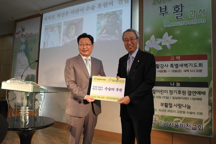 장애인의 날, 나눔 예배 가져